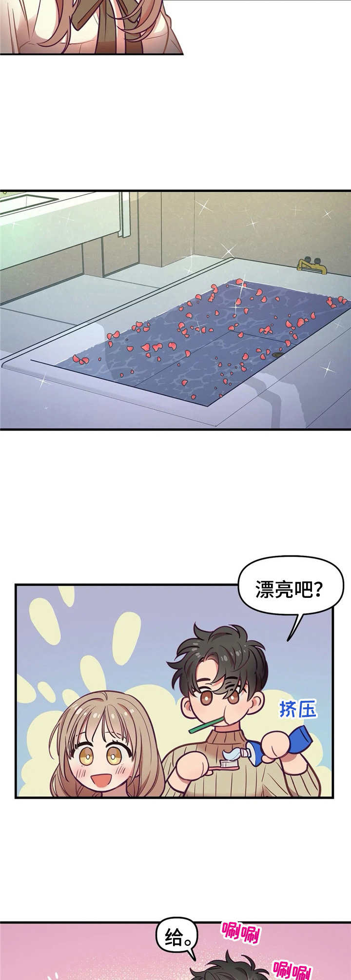 第14话：第14章：洗漱预览分镜