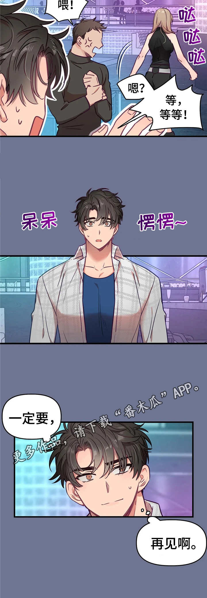 第15话：第15章：首次见面预览分镜