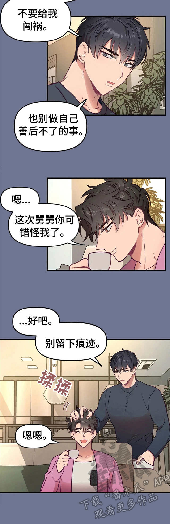 第16话：第16章：想要独占预览分镜