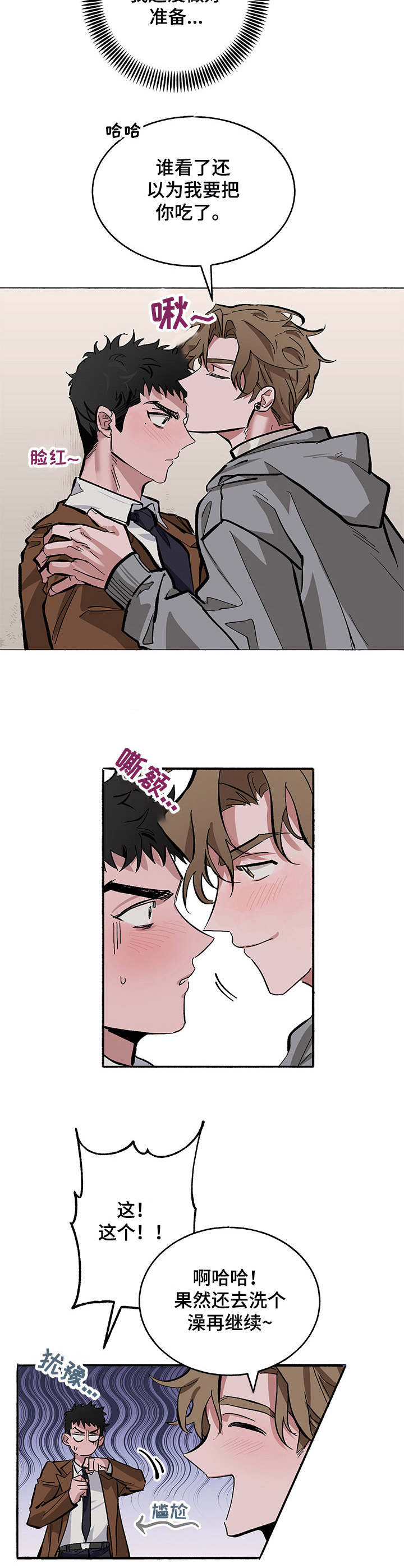 第5话：第5章：牵着鼻子走预览分镜
