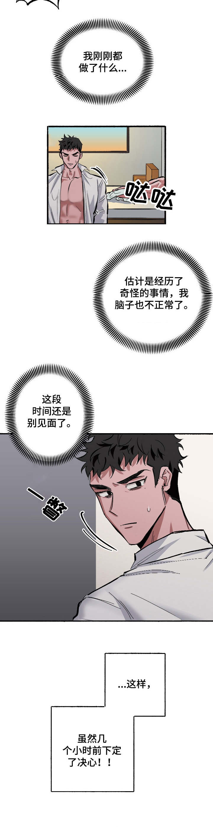 第6话：第6章：只因为工作预览分镜
