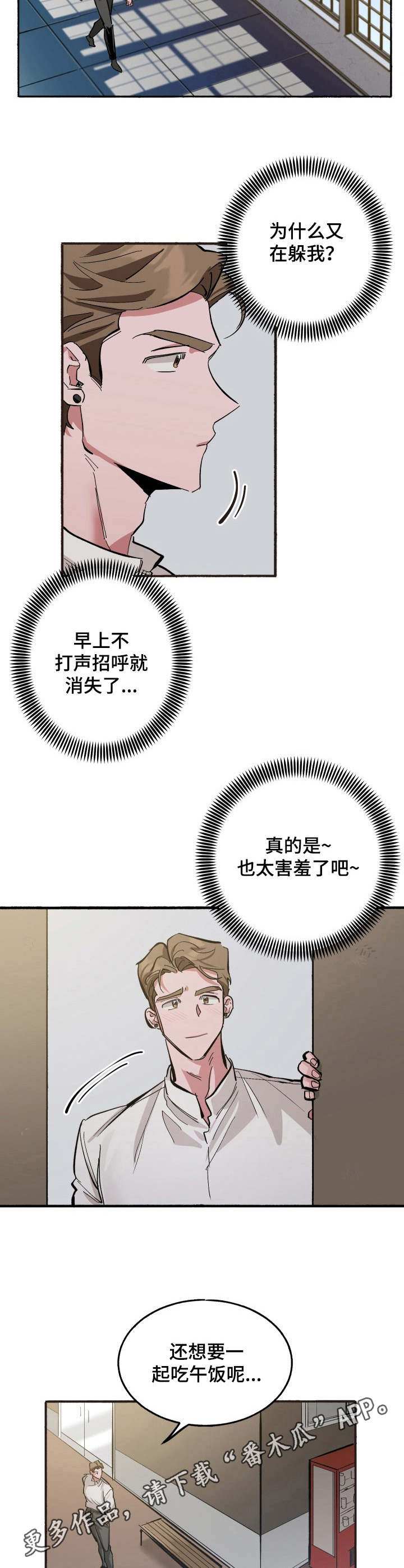 第7话：第7章：害羞预览分镜