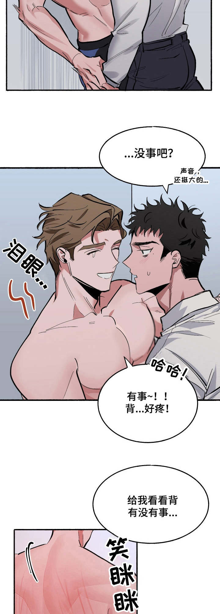 第8话：第8章：更衣室预览分镜