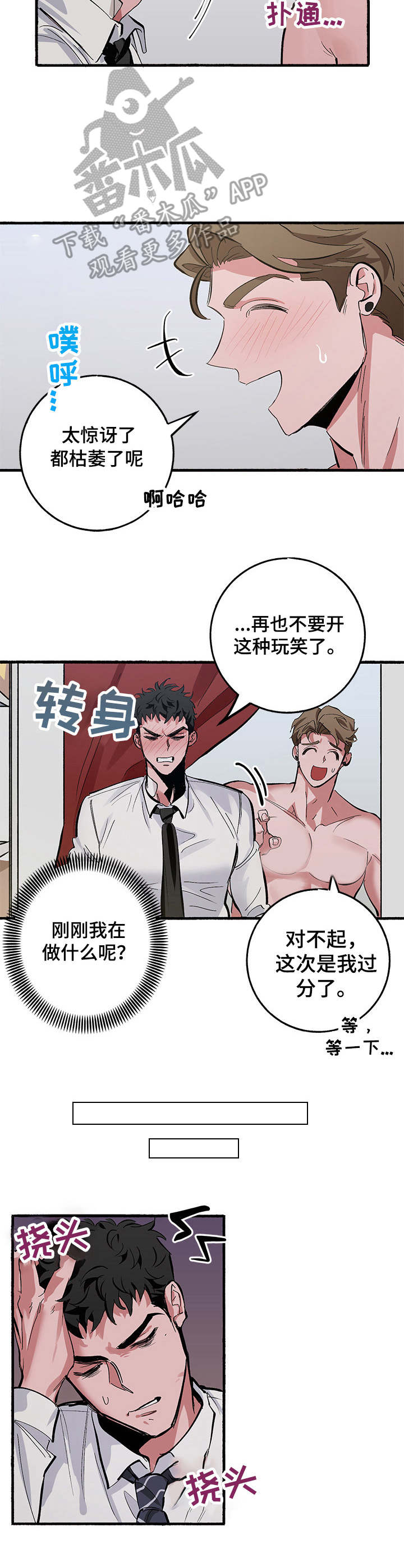 第9话：第9章：玩笑预览分镜