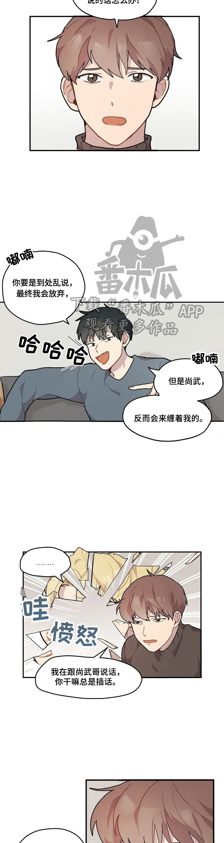 第3话：第3章：争吵预览分镜