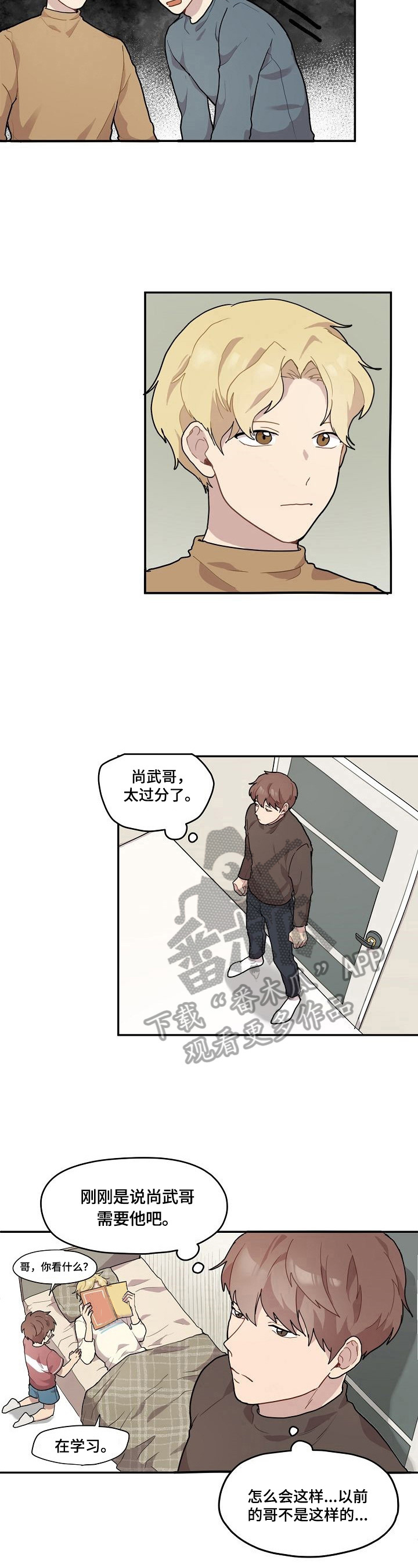 第4话：第4章：克制预览分镜