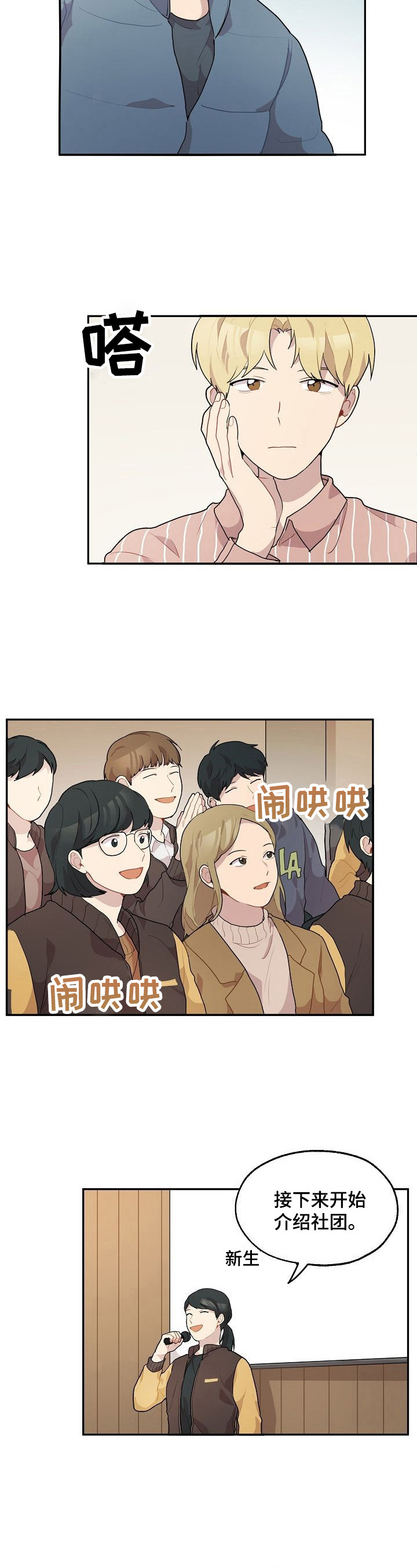第13话：第13章：相似预览分镜