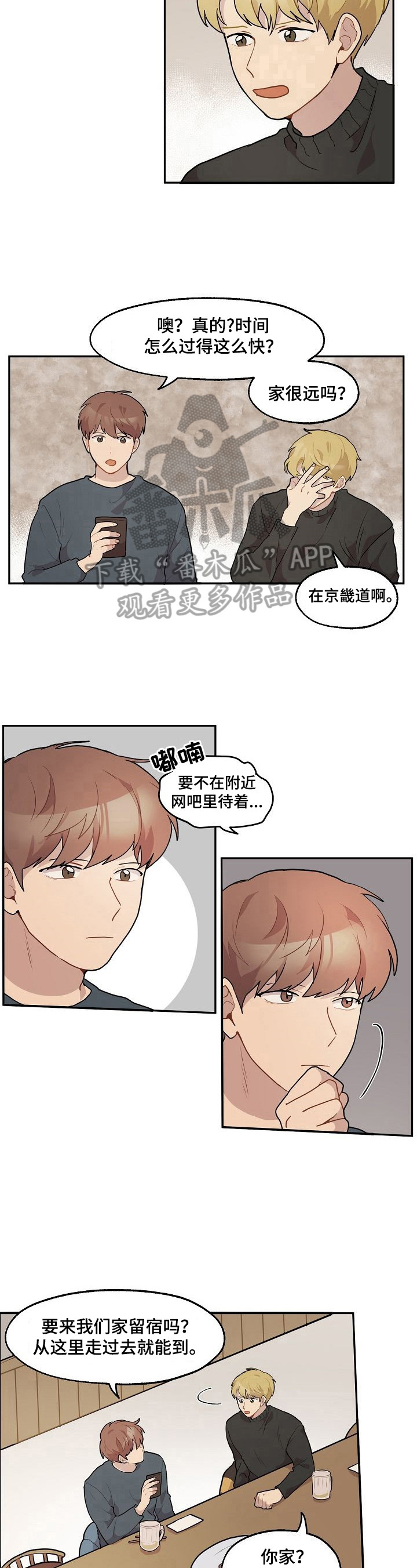 第15话：第15章：住夜预览分镜