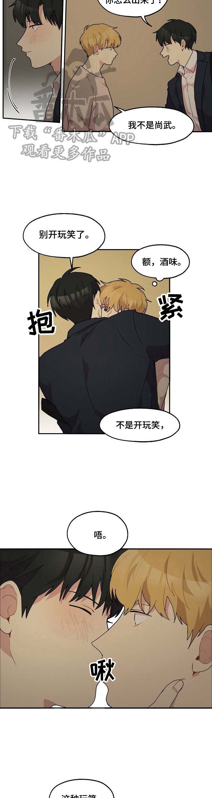 第16话：第16章：好奇预览分镜