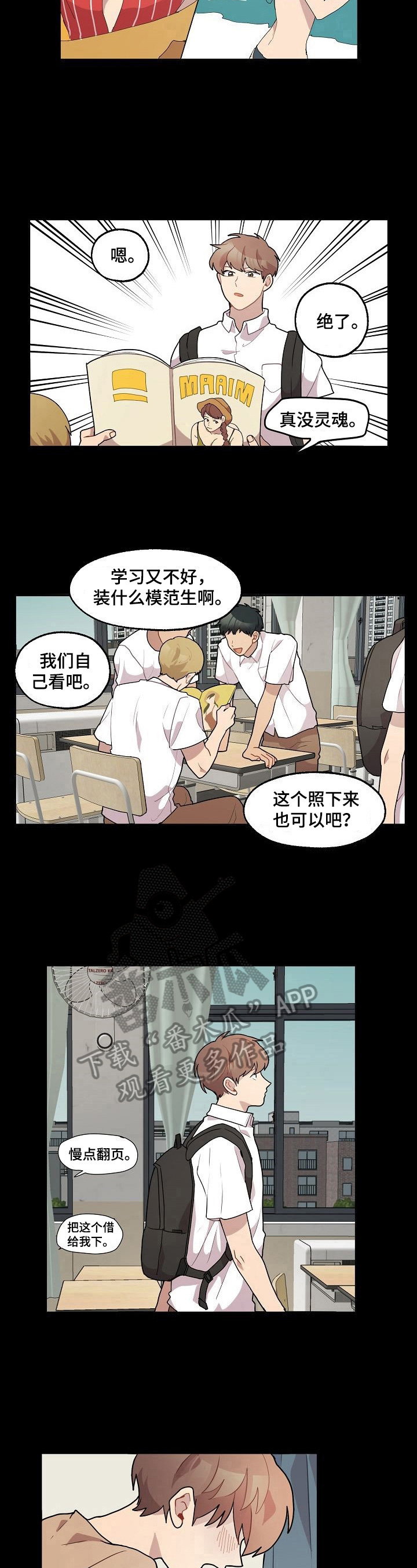 第17话：第17章：喜欢预览分镜