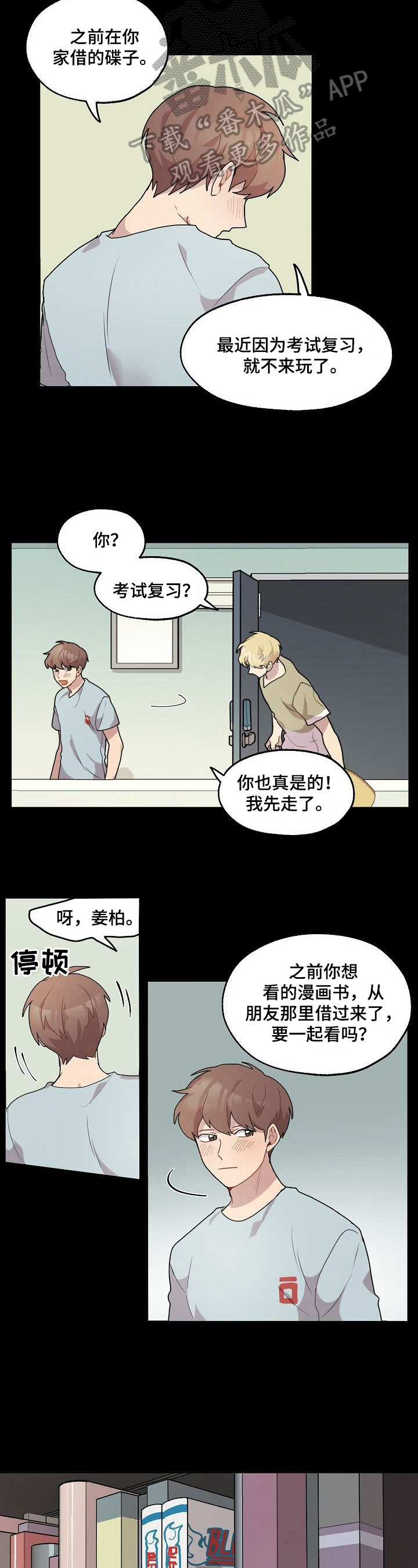 第18话：第18章：喜极而泣预览分镜