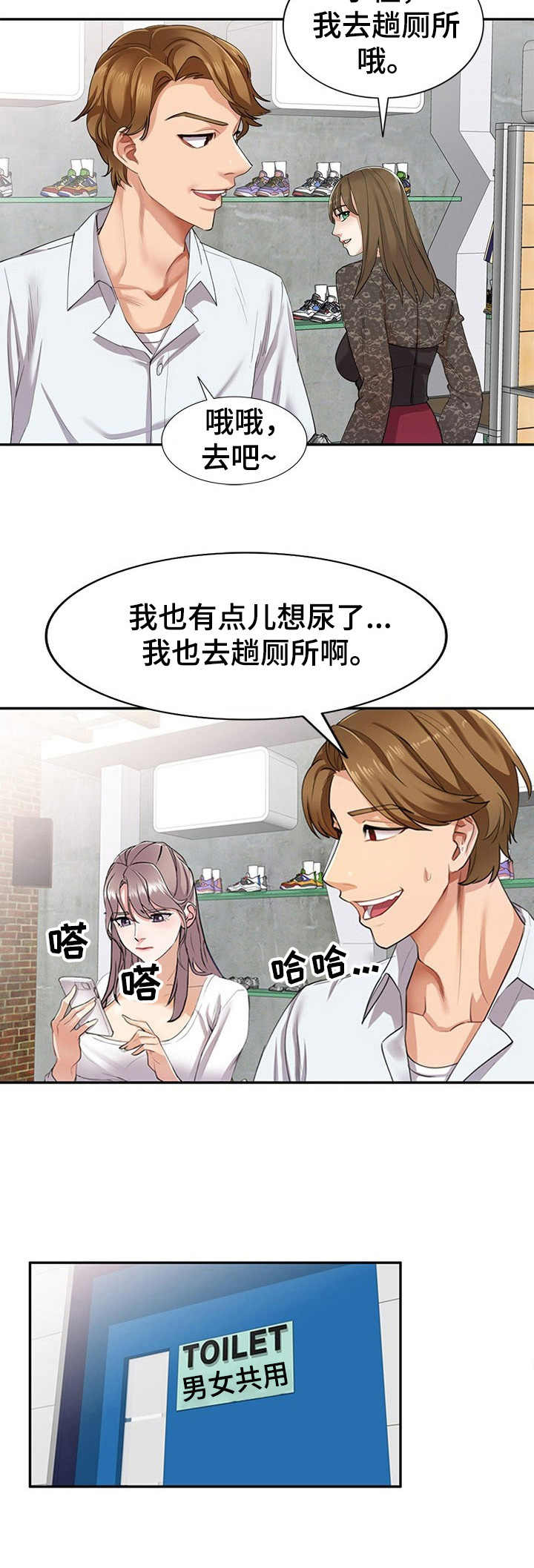 第1话：第1章：劈腿预览分镜