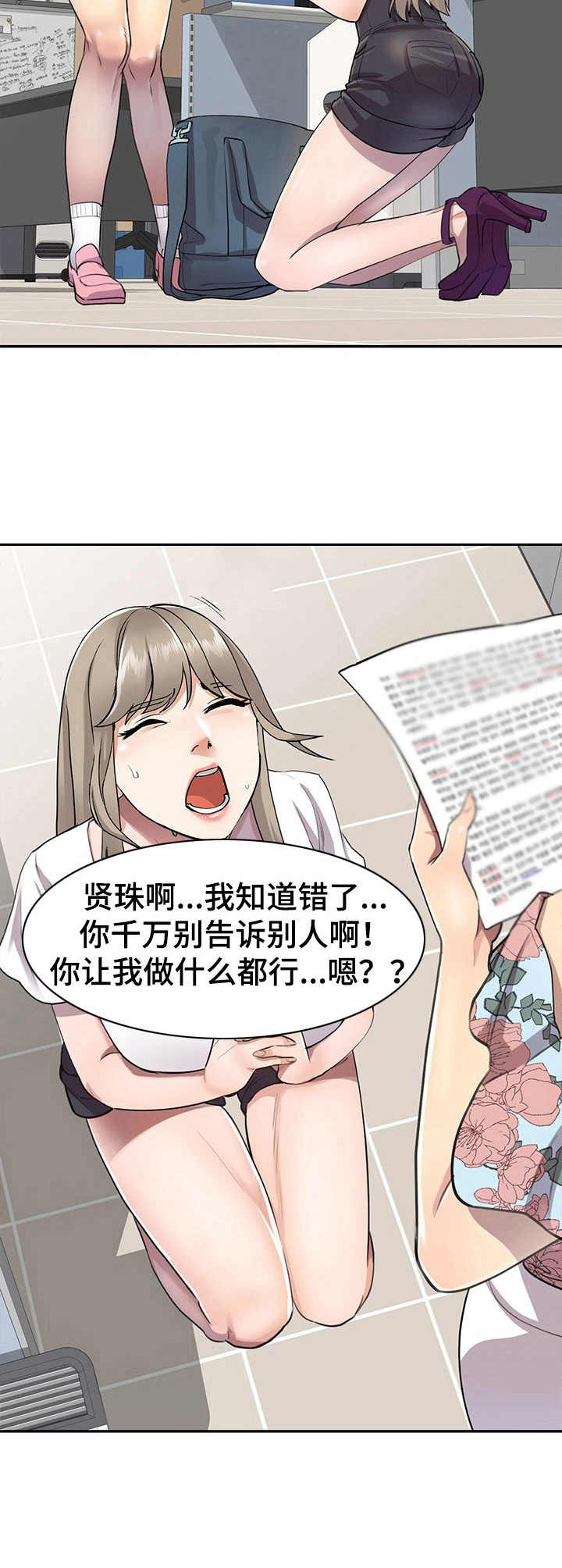 第3话：第3章：偷试卷预览分镜