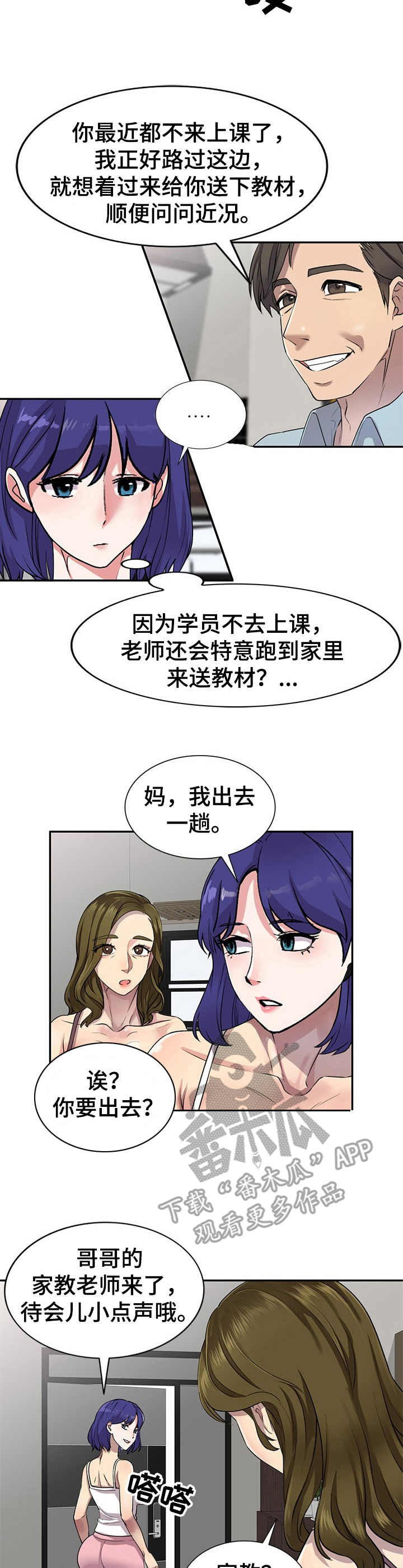 第5话：第5章：出轨预览分镜
