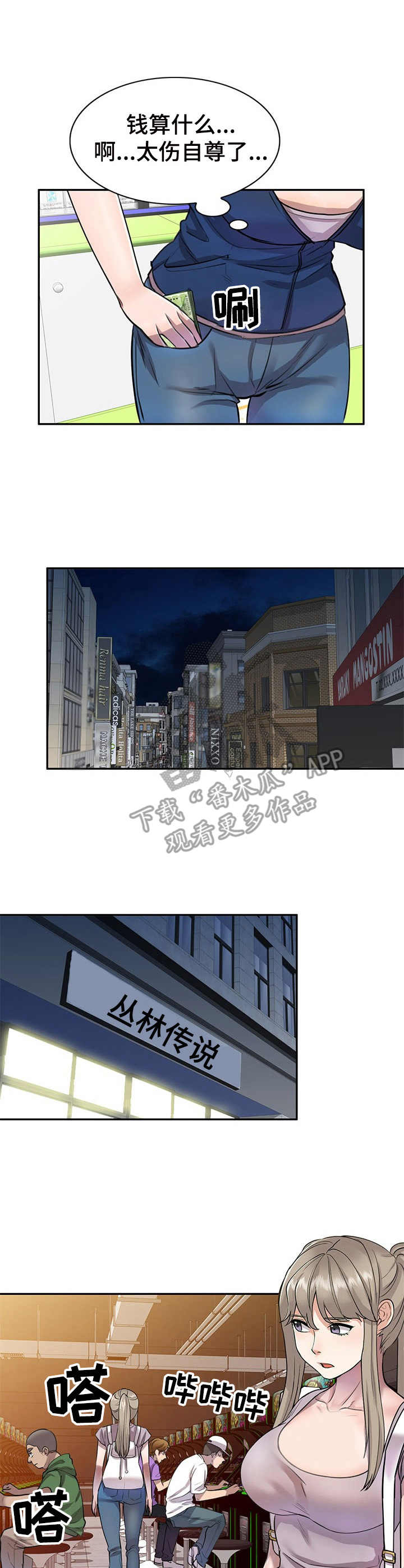 第8话：第8章：提款机预览分镜