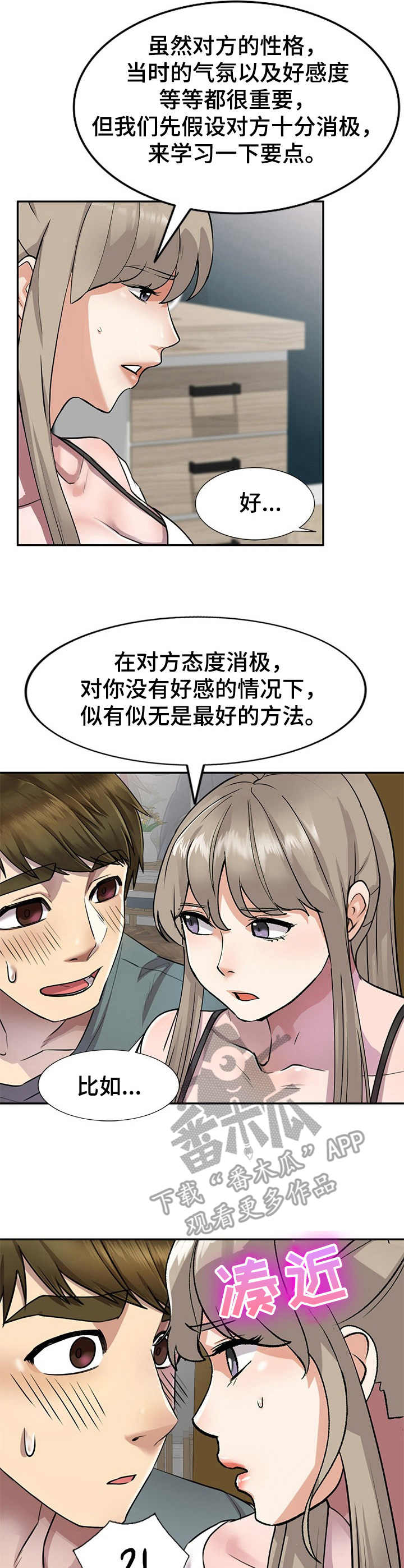 第10话：第10章：教学预览分镜