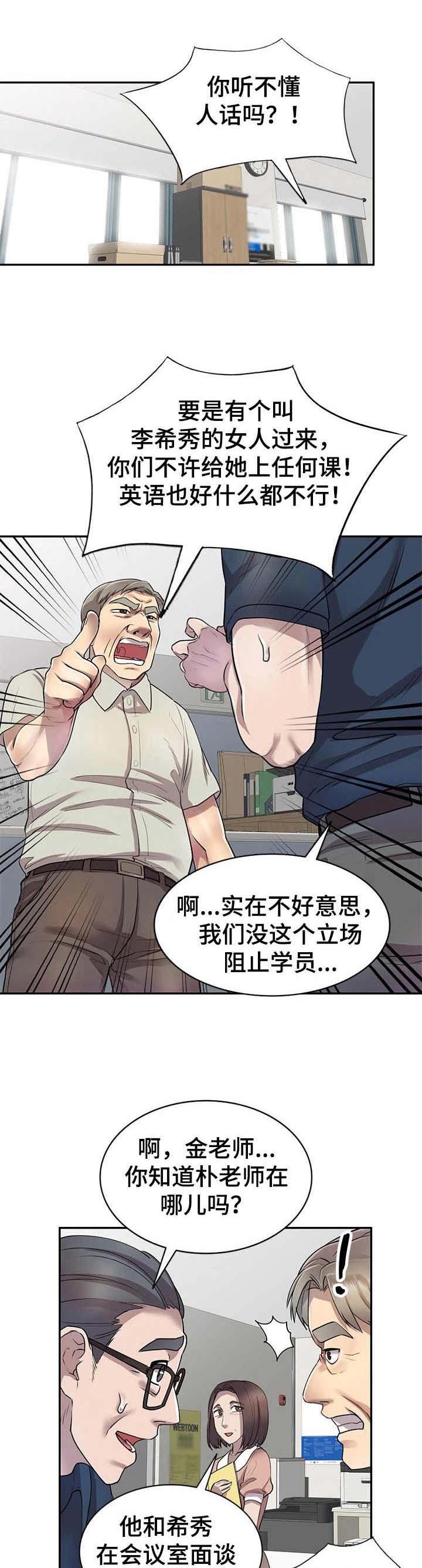 第11话：第11章：警告预览分镜