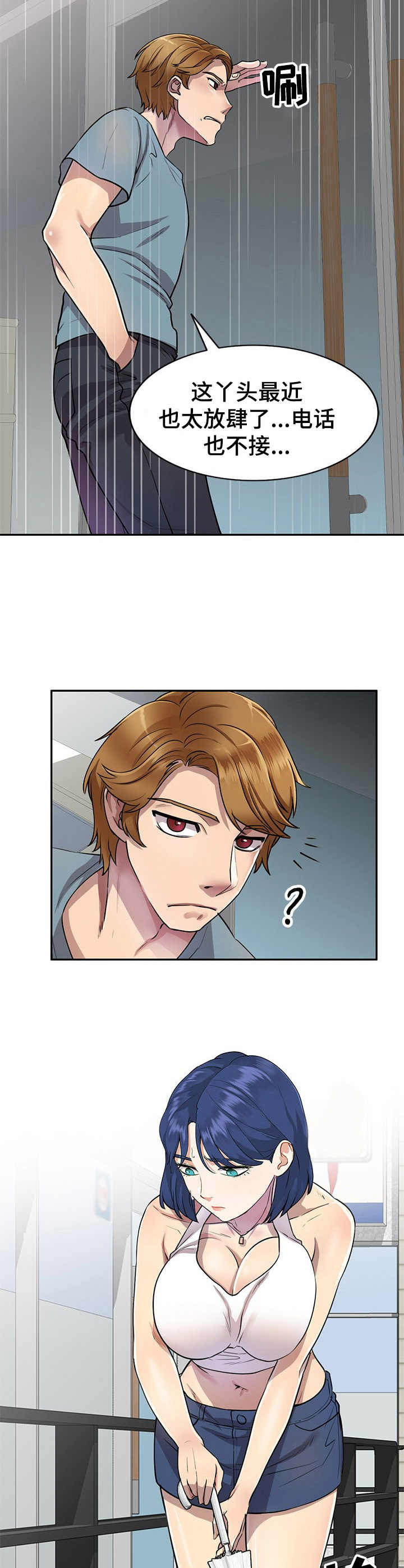第12话：第12章：试试看预览分镜