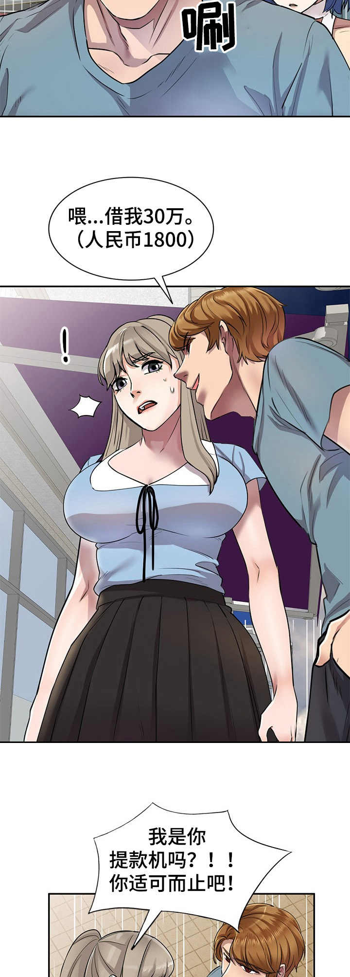 第13话：第13章：有点意思预览分镜