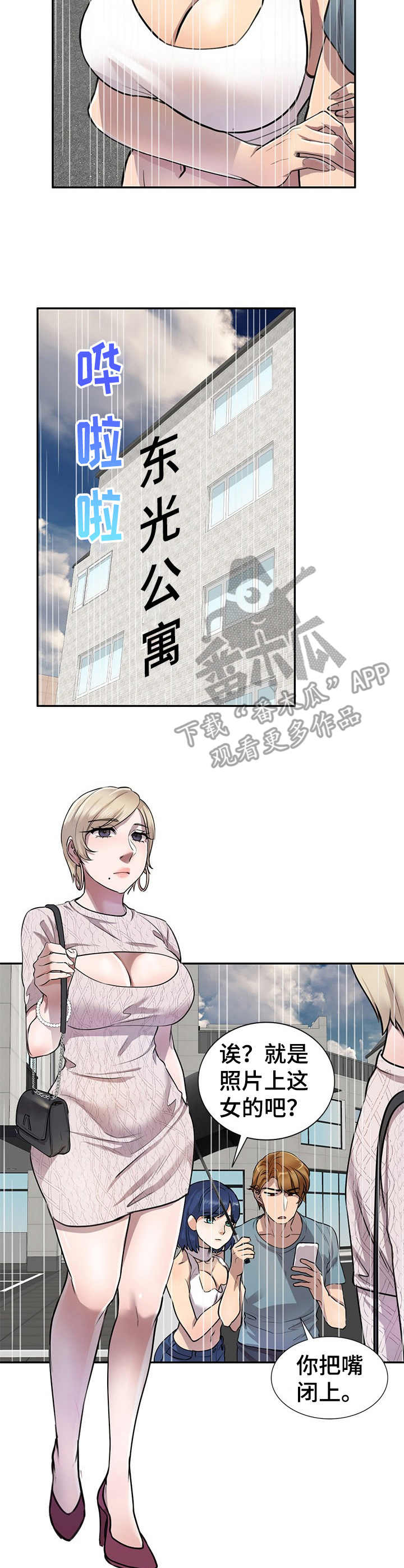 第14话：第14章：追债预览分镜
