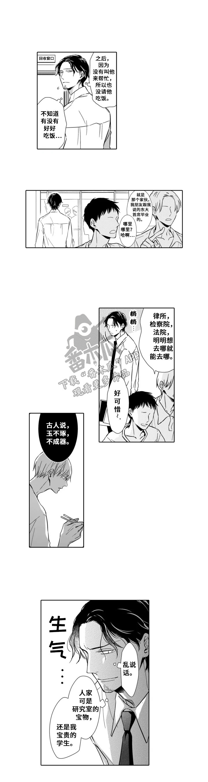 第6话：第6章：谈谈预览分镜