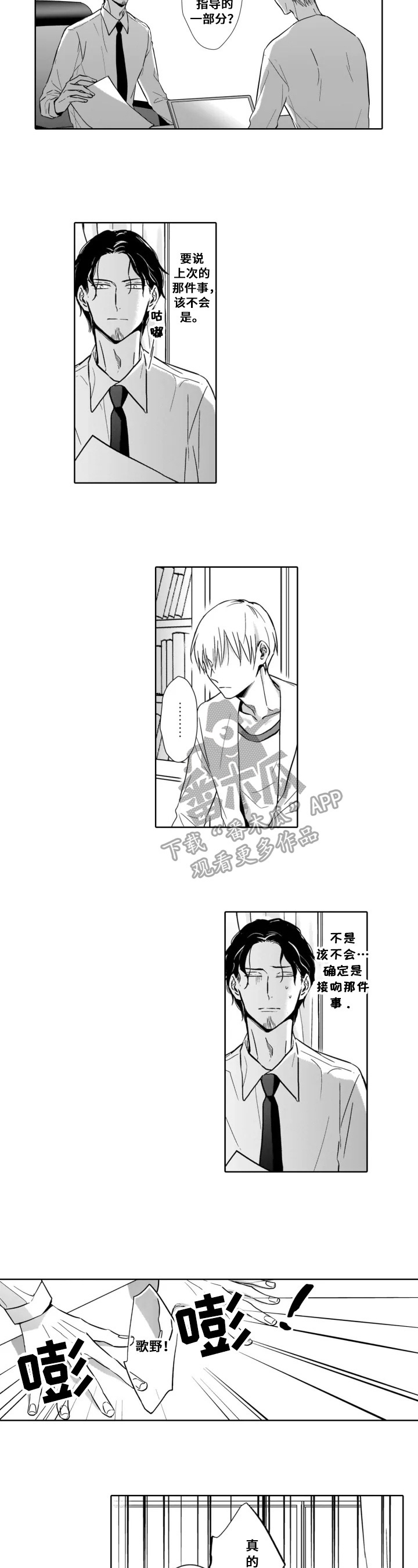 第7话：第7章：希望你教我预览分镜