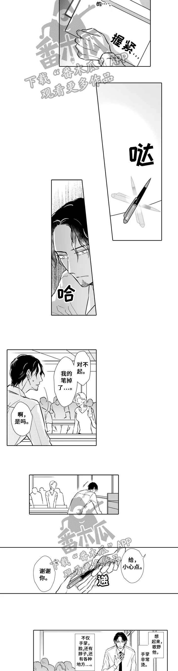 第14话：第14章：明确预览分镜