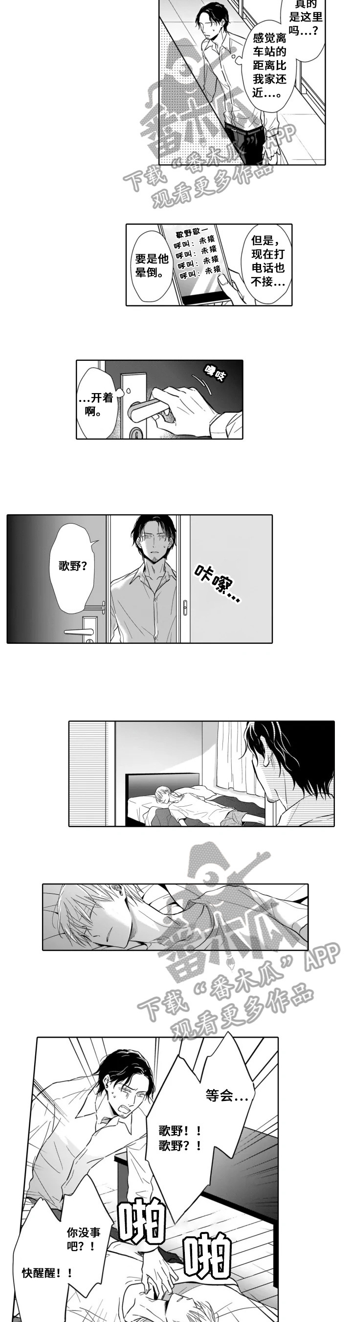 第16话：第16章：照顾预览分镜