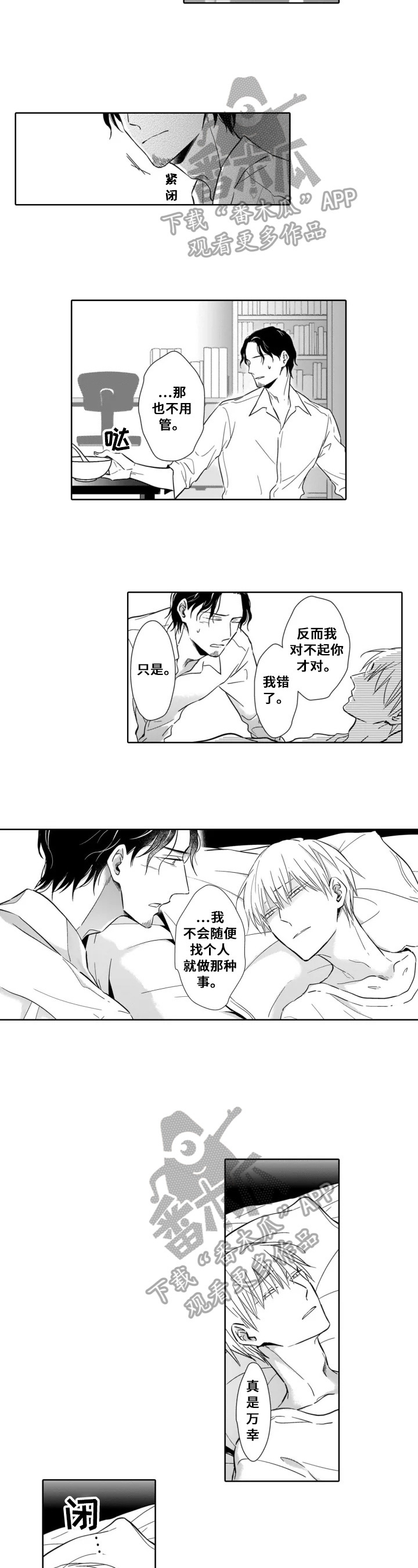 第17话：第17章：偶然发现预览分镜