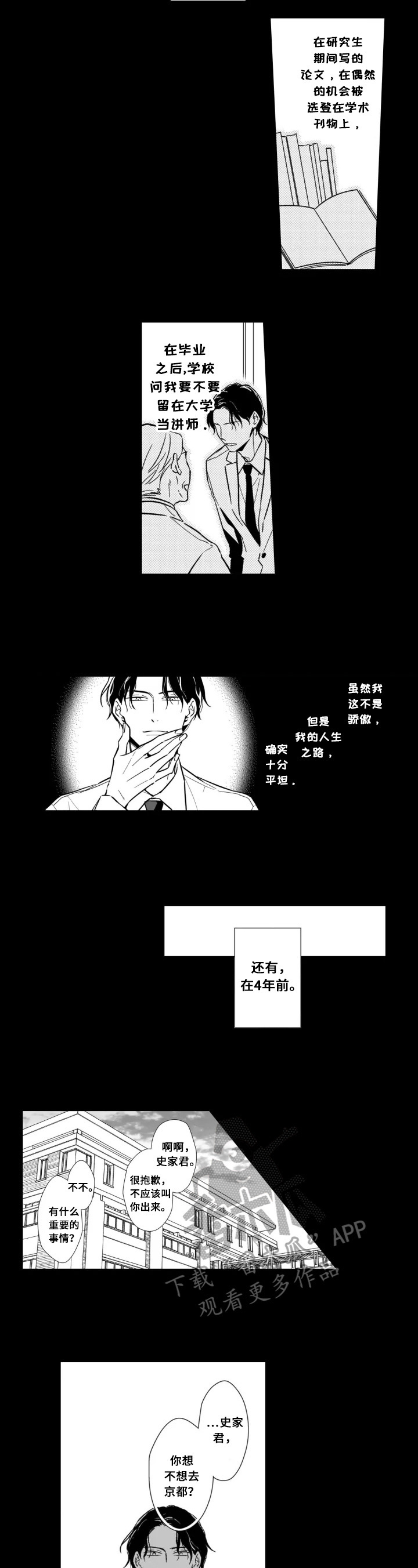 第18话：第18章：扭曲预览分镜