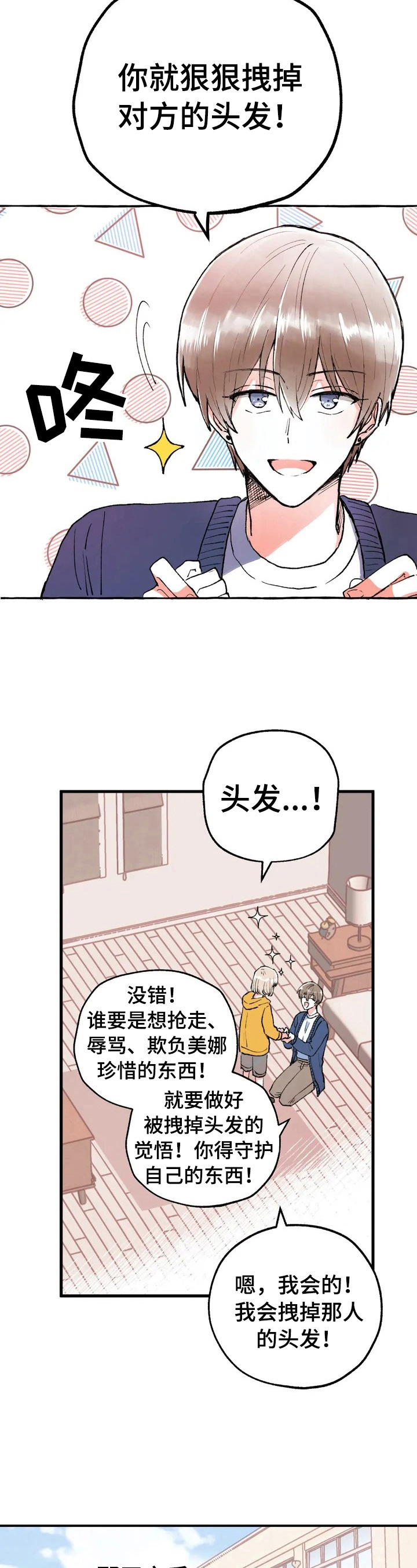 第1话：第1章：崇拜预览分镜