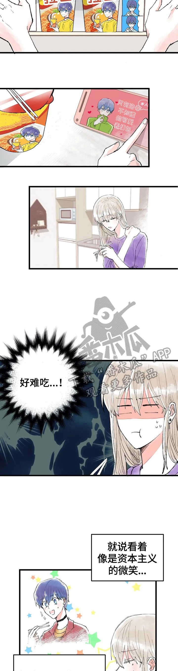 第5话：第5章：扭曲的内心预览分镜