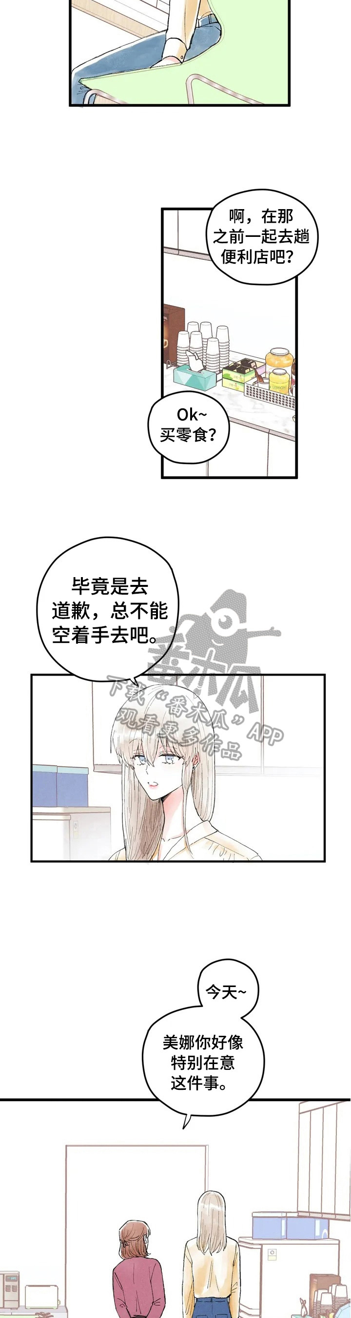第7话：第7章：关注预览分镜