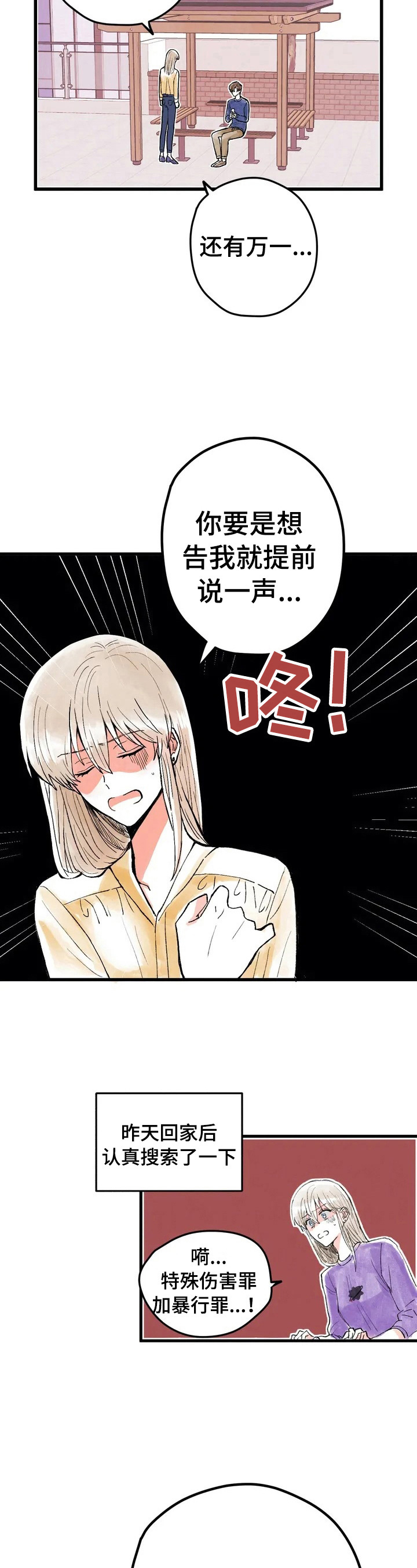 第9话：第9章：很酷预览分镜