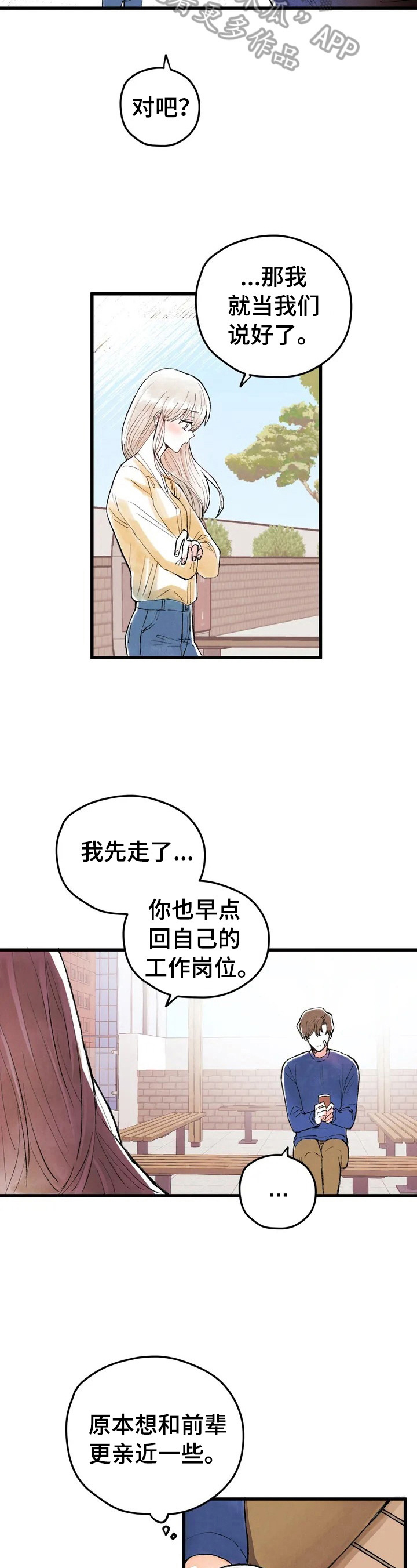 第10话：第10章：打赌预览分镜