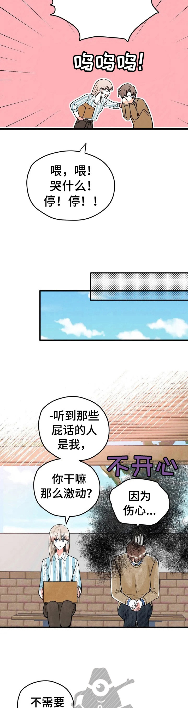 第13话：第13章：约定预览分镜