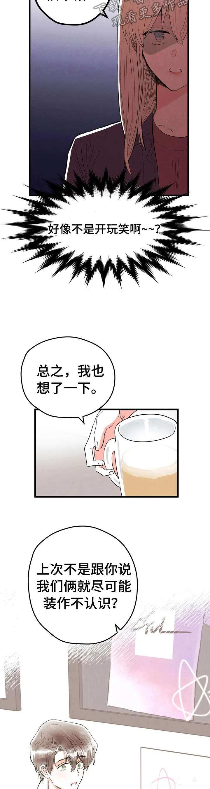 第15话：第15章：惩罚预览分镜