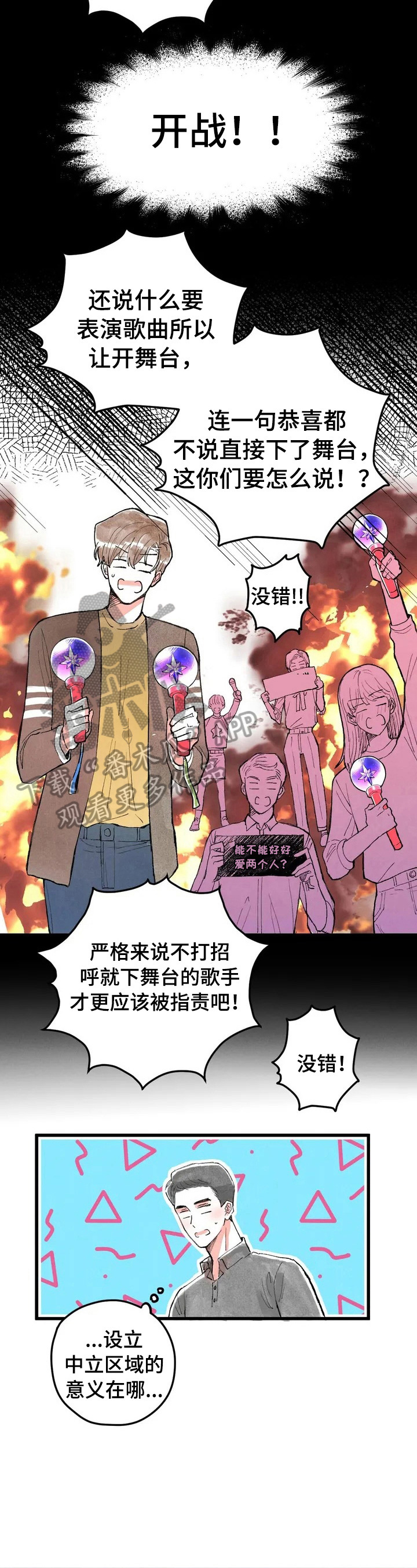 第16话：第16章：亲近了预览分镜