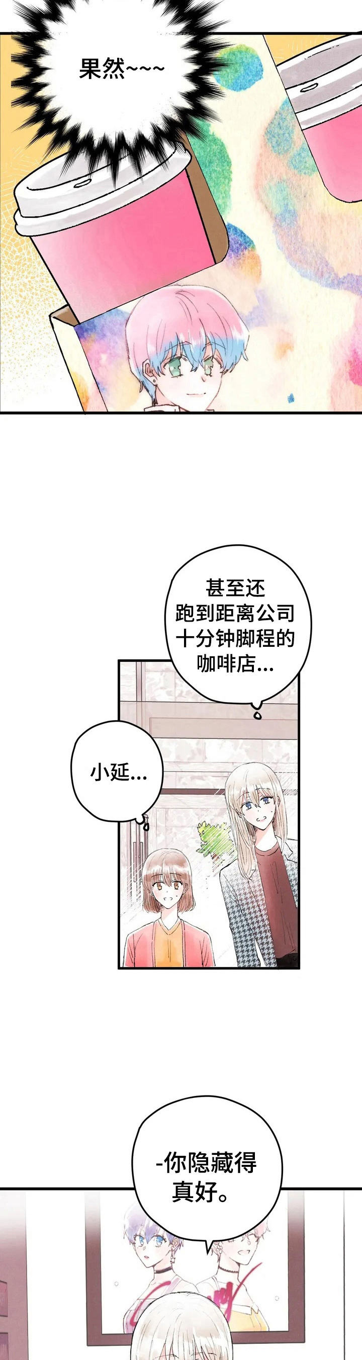 第18话：第18章：真实想法预览分镜
