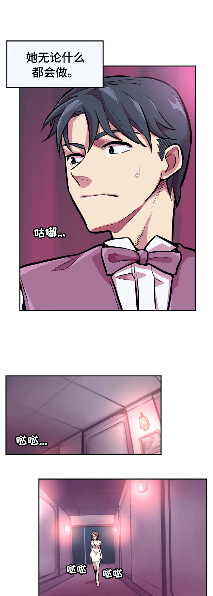 第2话：第2章：秘密交易预览分镜