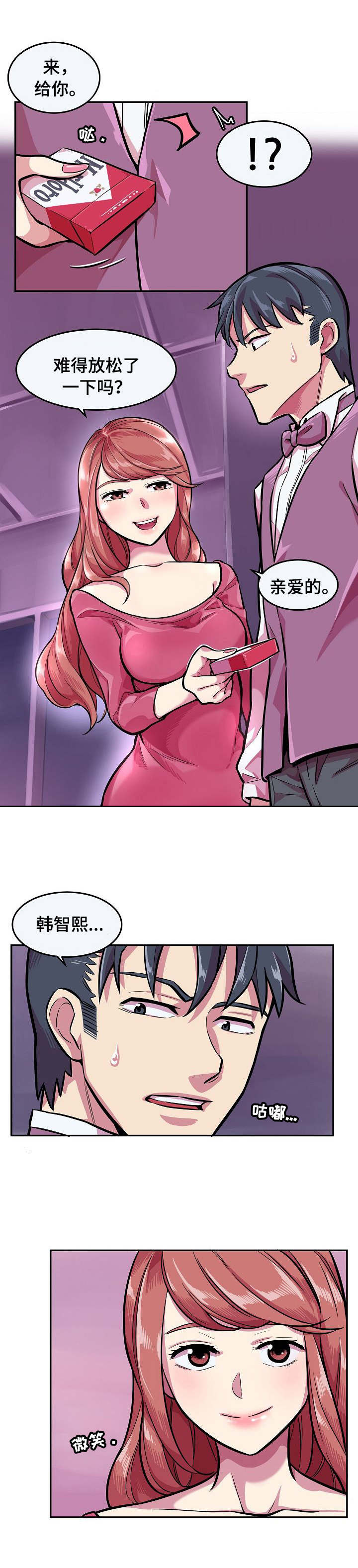第3话：第3章：罪魁祸首预览分镜