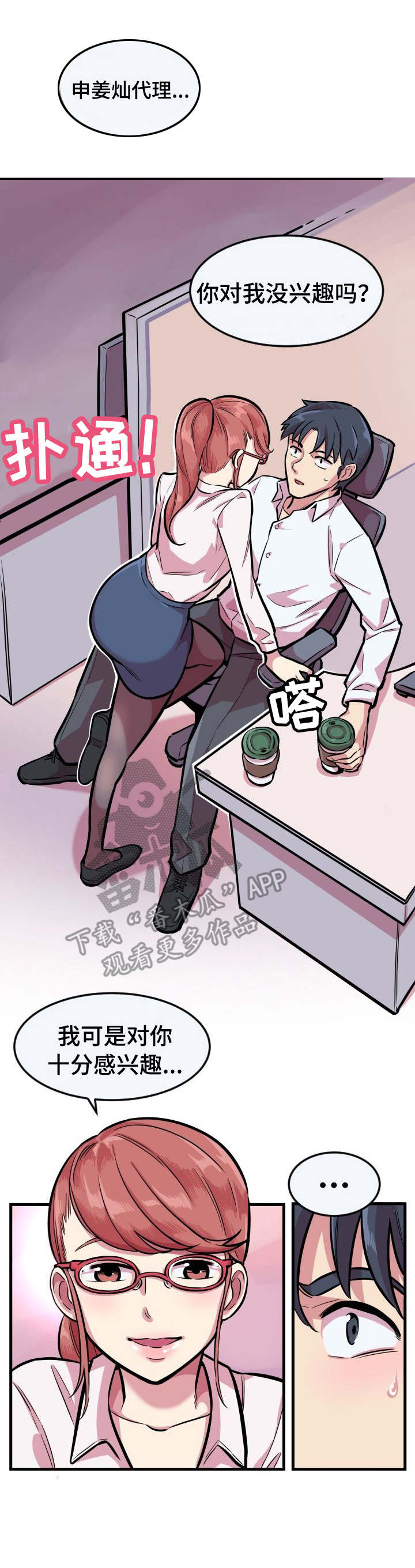 第4话：第4章：被套牢预览分镜