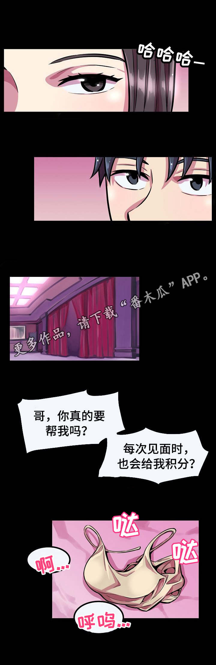第7话：第7章：重回场地预览分镜