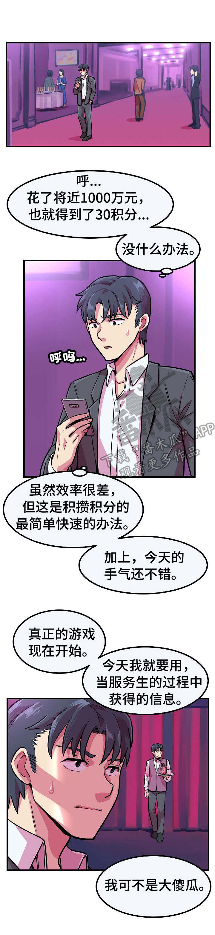 第8话：第8章：新游戏预览分镜