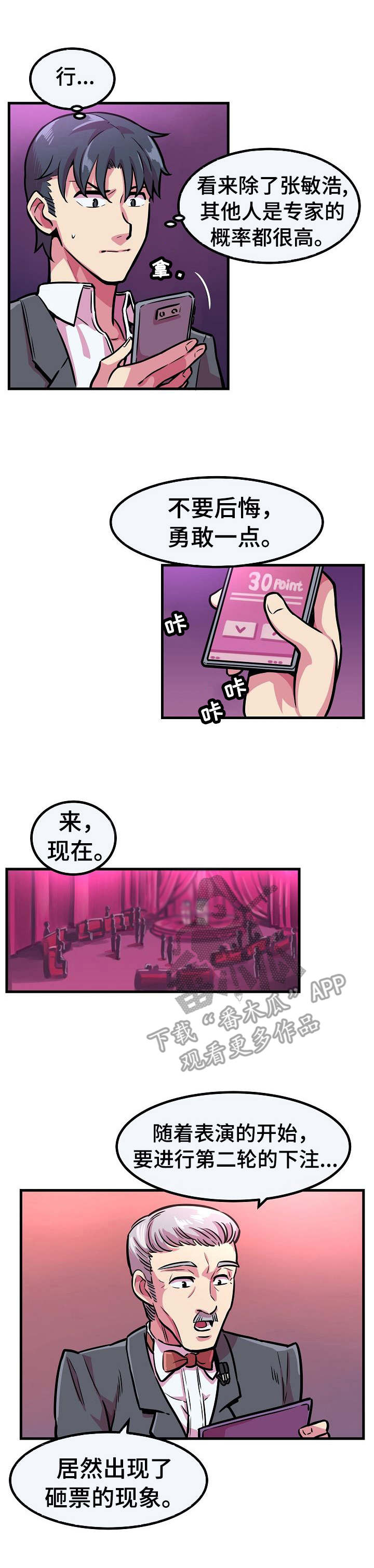 第9话：第9章：下注预览分镜