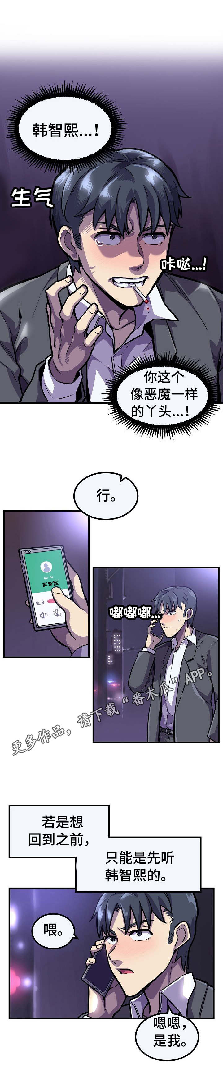 第10话：第10章：秘密任务预览分镜