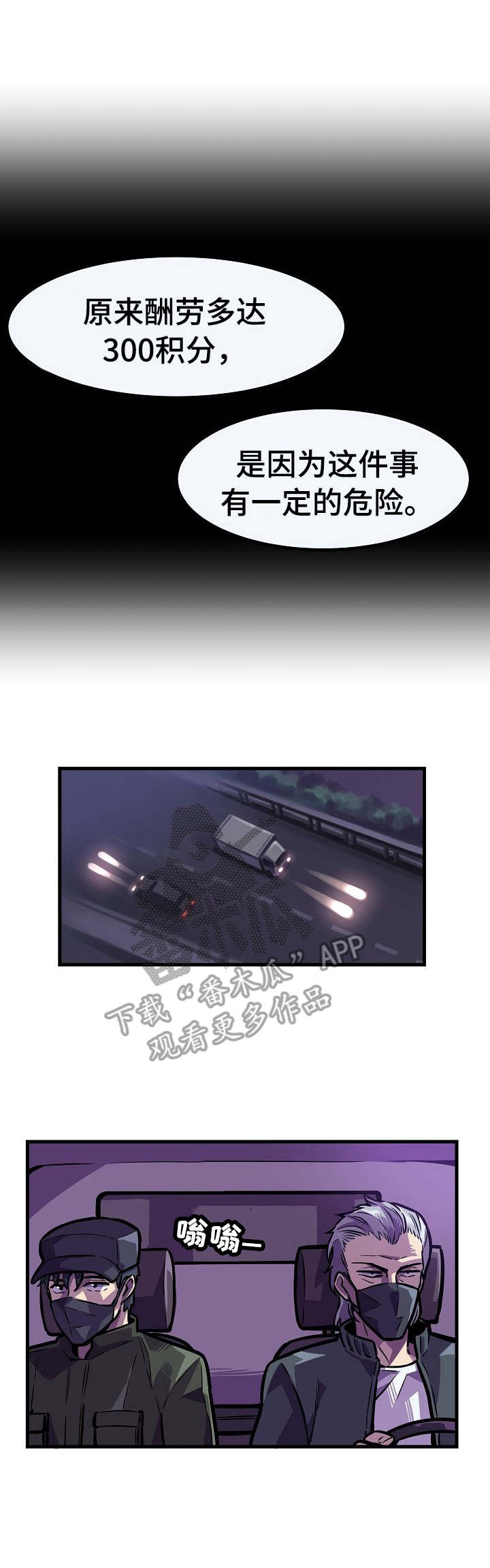 第11话：第11章：卷入危险预览分镜