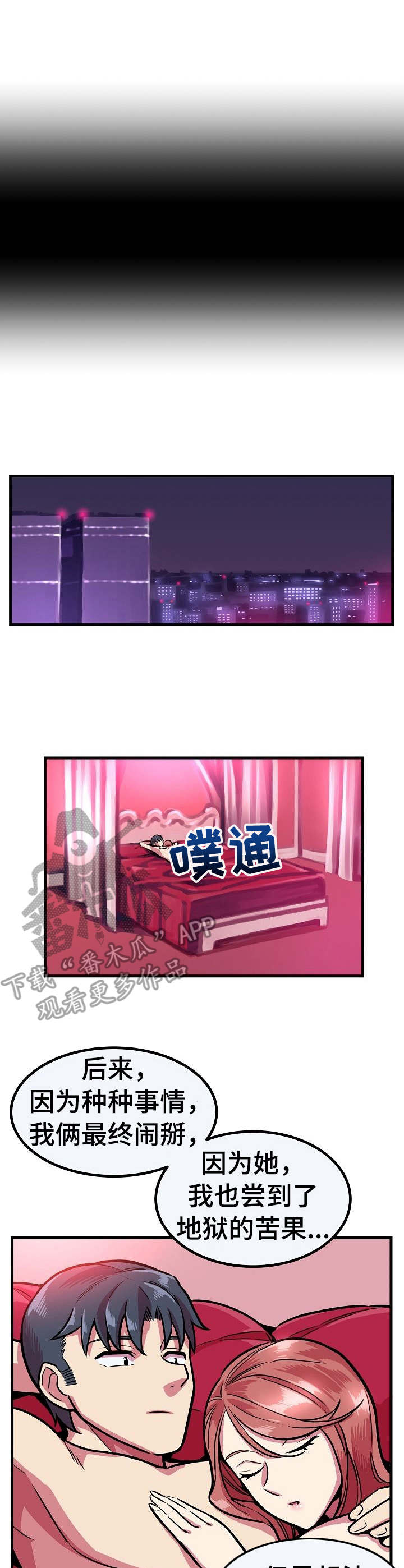 第13话：第13章：软柿子预览分镜