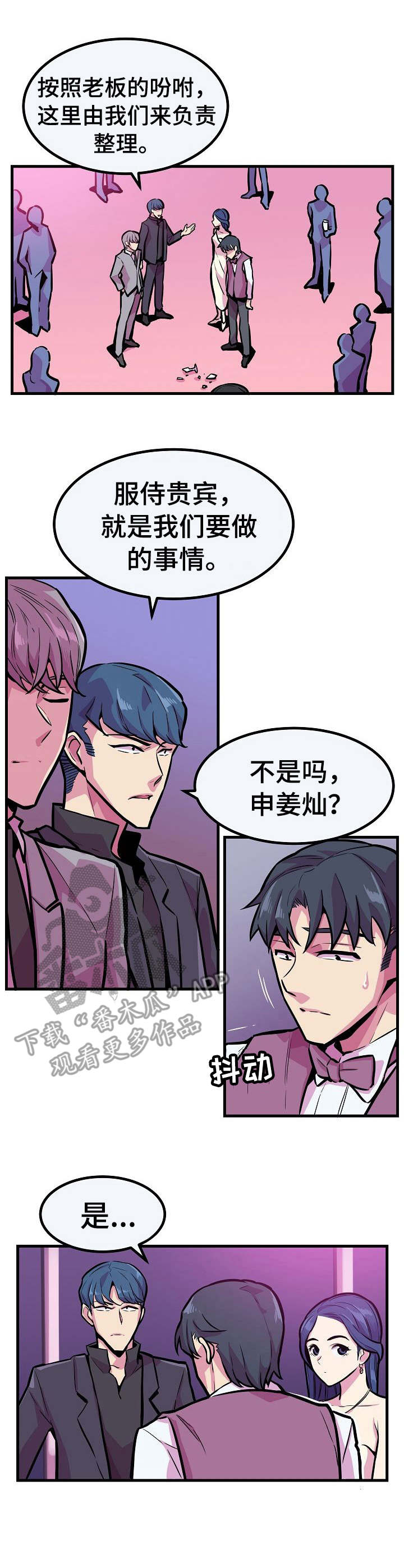 第15话：第15章：名门望族预览分镜