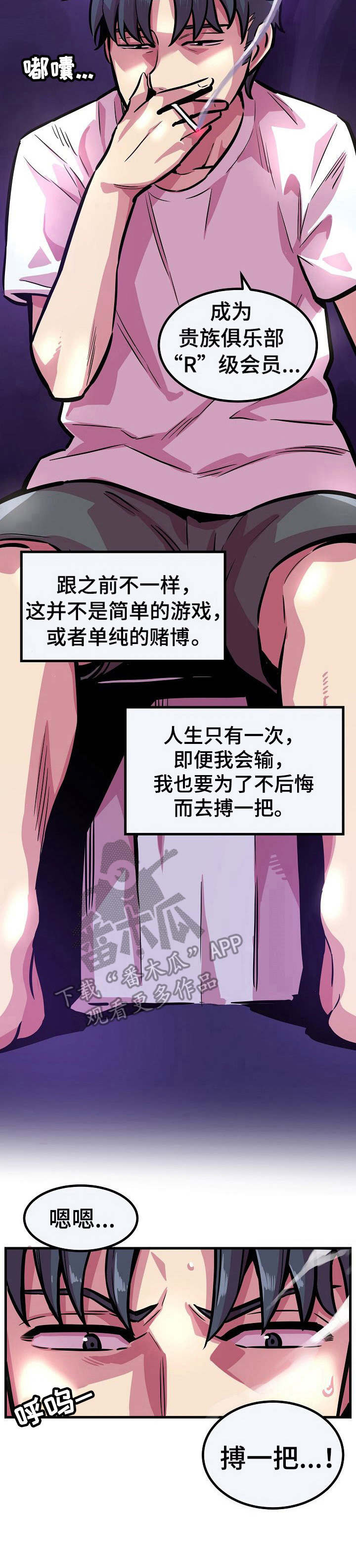 第17话：第17章：无法回头预览分镜